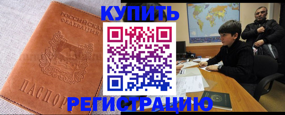 прописка от собственника в Смоленской области