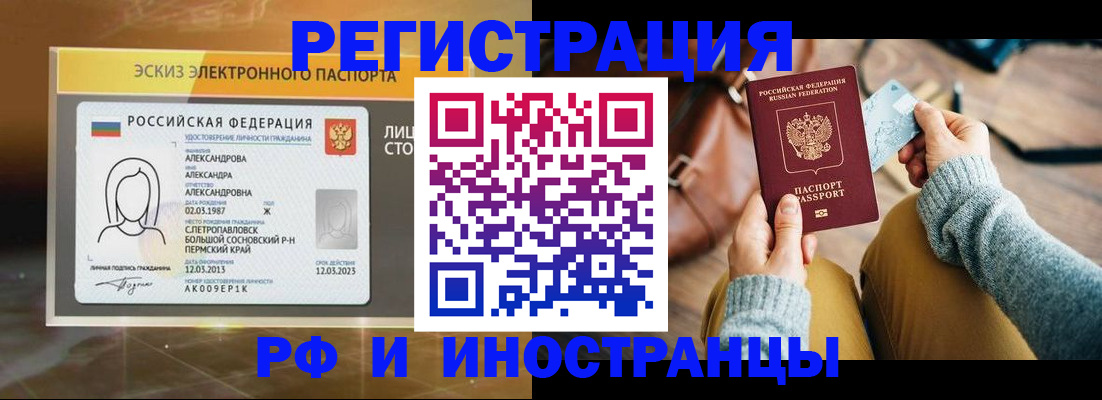 прописка для кредита в Смоленской области