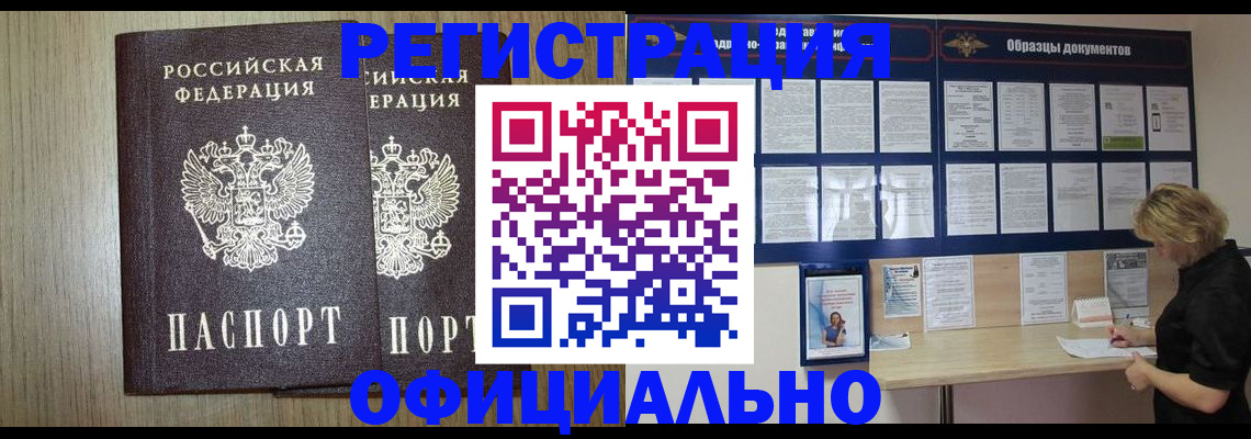 пропишу в квартире в Смоленской области