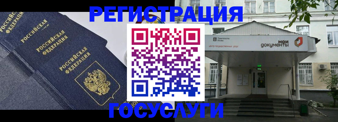 временная прописка в Смоленской области